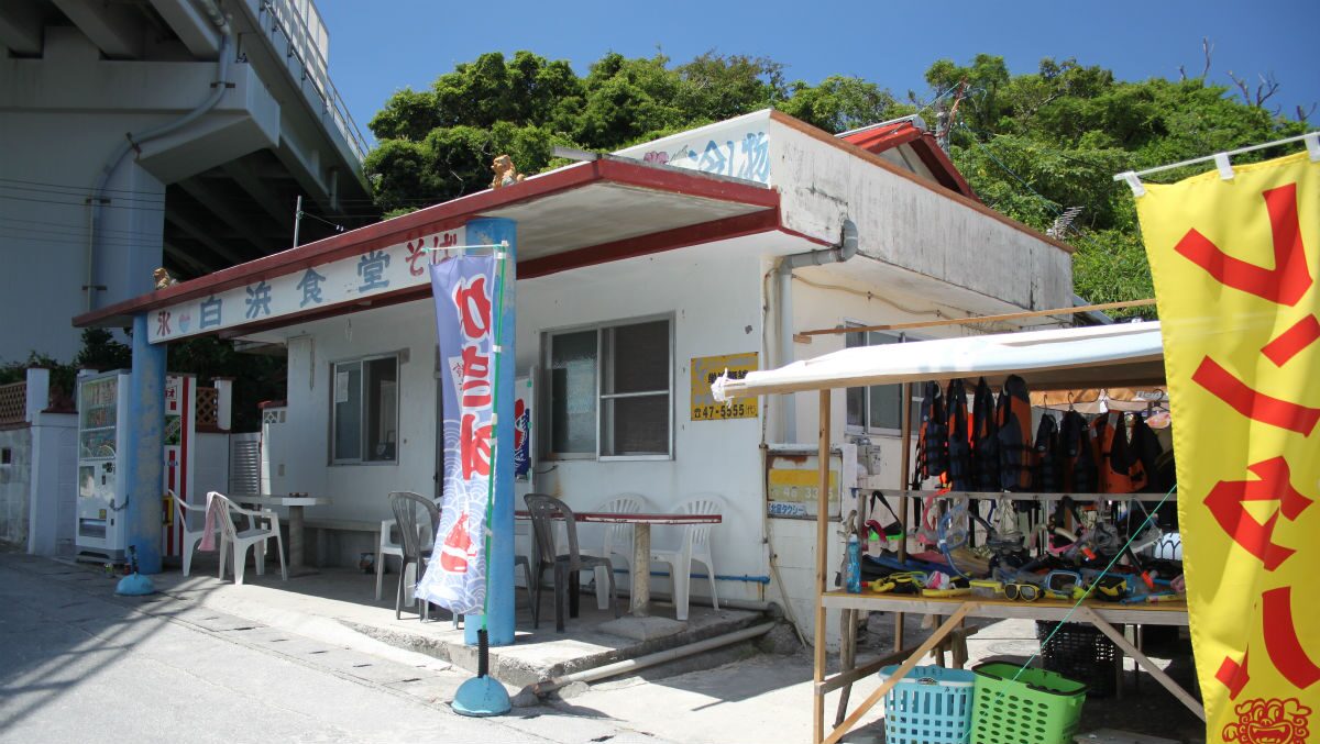 アンチ浜（瀬底島） 食堂・カフェ