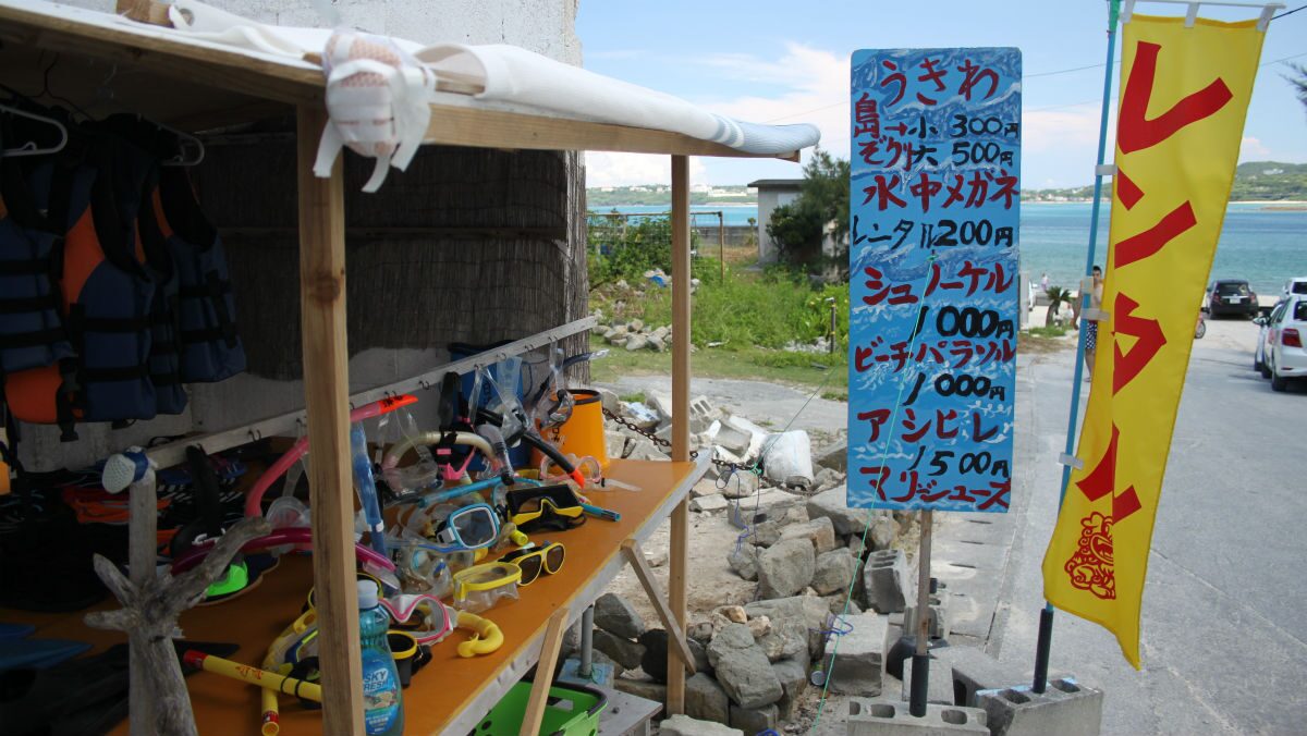 アンチ浜（瀬底島） レンタル用品（白浜食堂）