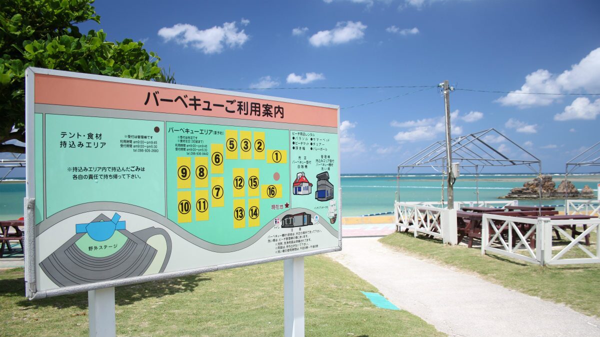 アラハビーチ バーベキュー