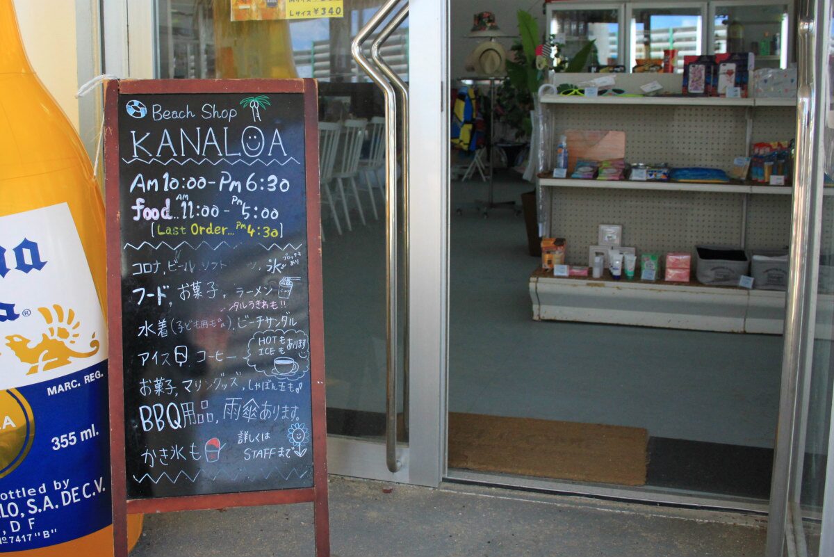 あざまサンサンビーチ 売店