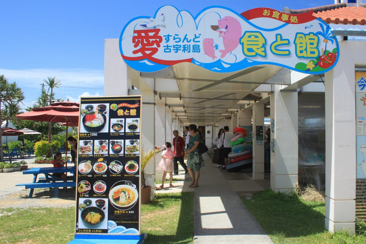 古宇利ビーチ（西側） レストラン、売店