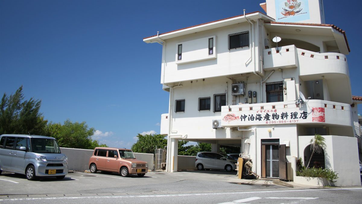 仲泊海岸 食堂・カフェ（地元の魚）