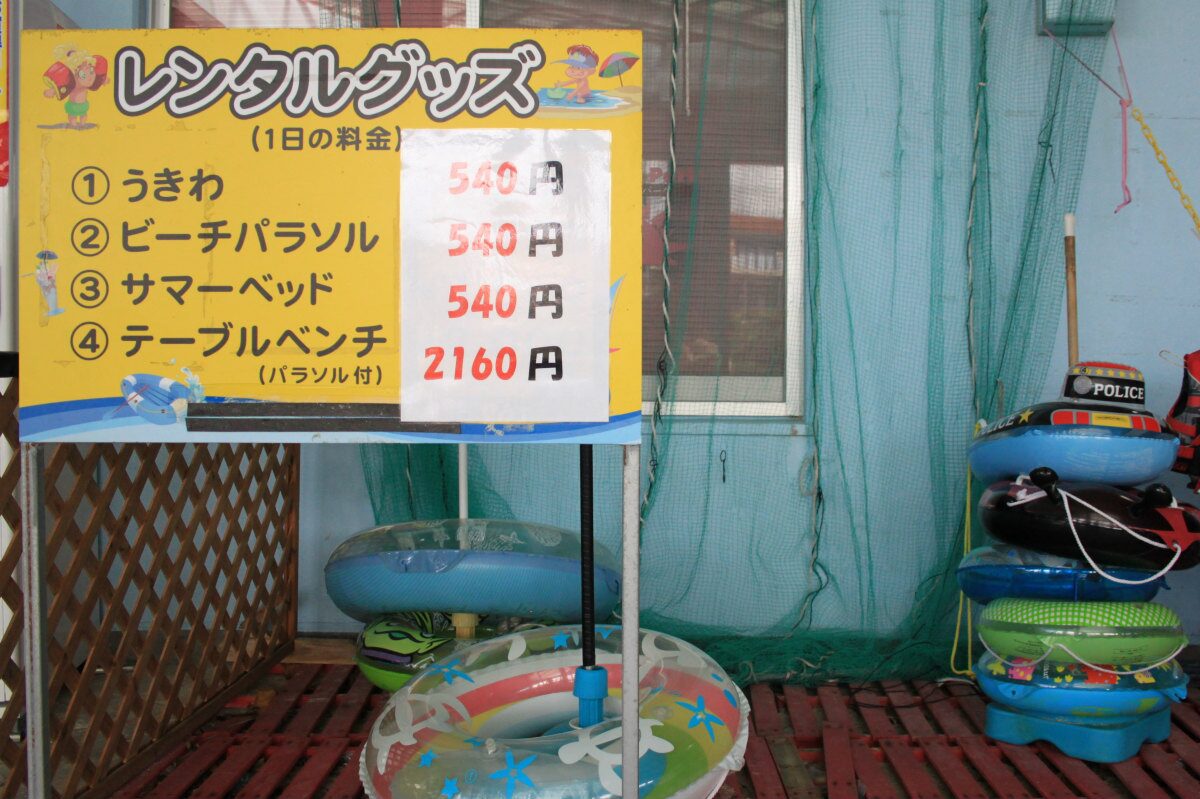 西原きらきらビーチ レンタル用品