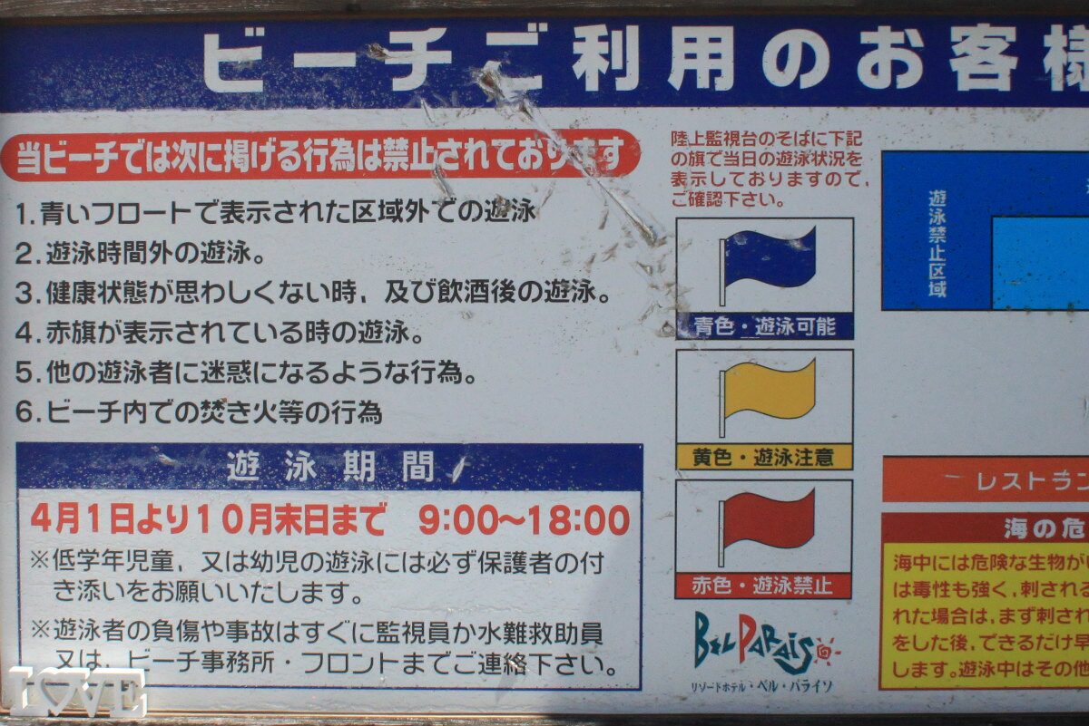 ウッパマビーチ バーベキュー、キャンプ