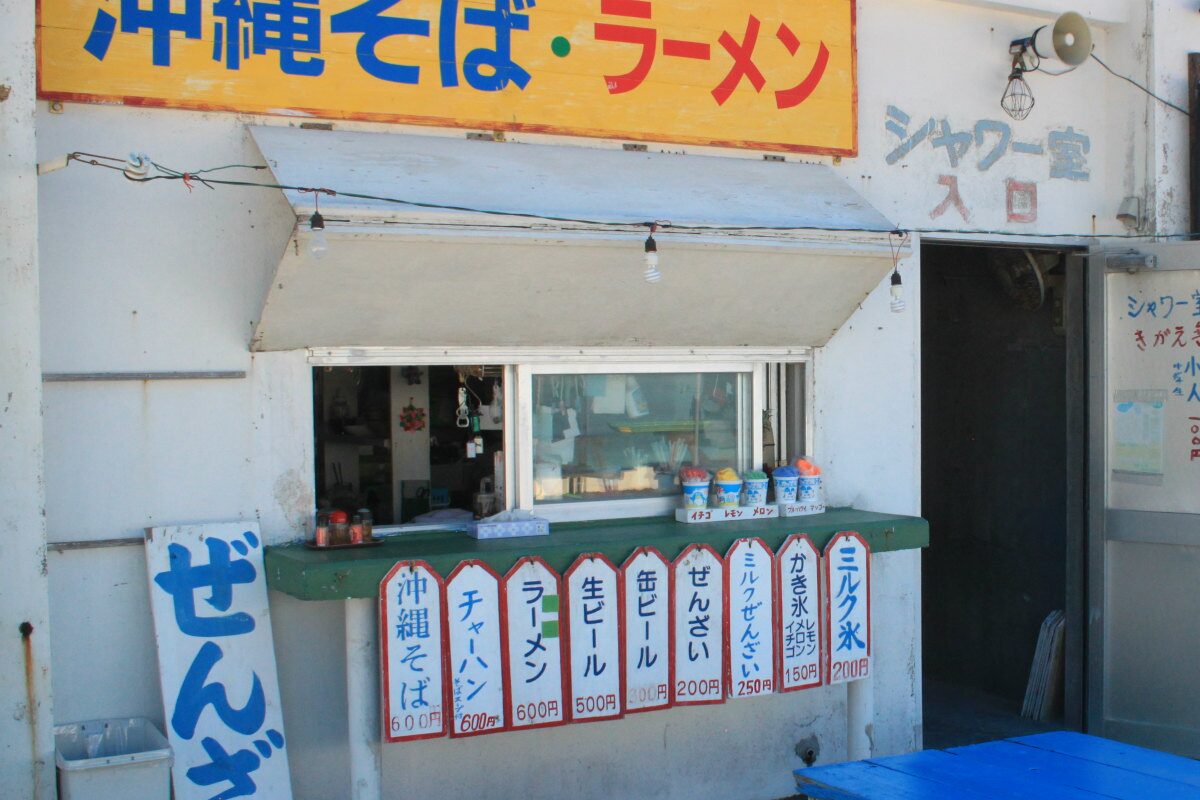 ウッパマビーチ 海の家（大浜屋）