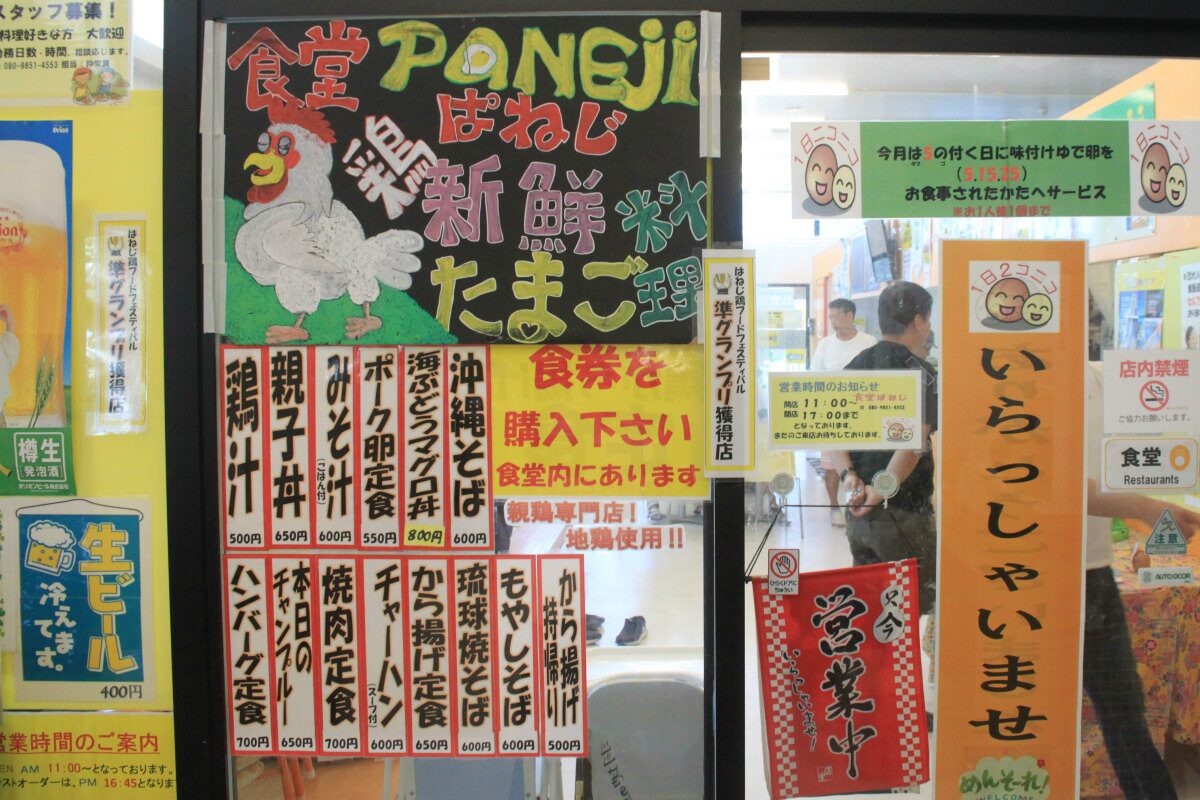 屋我地ビーチ レストランのメニュー