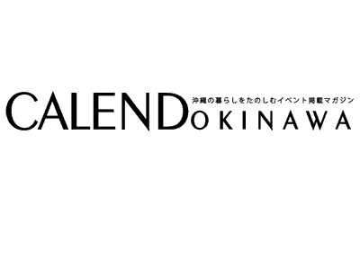 오키나와의 삶을 즐기는 웹 매거진 「CALEND OKINAWA」에 소개되었습니다.