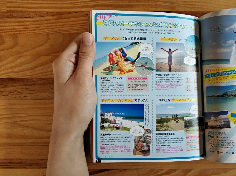 여행 가이드북 《地球の歩き方MOOK 핸디 오키나와 걷는 법 2018-19》에 소개되었습니다.