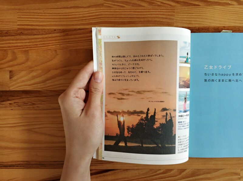여행 가이드북 《ことりっぷ 오키나와 산책》에 소개되었습니다.