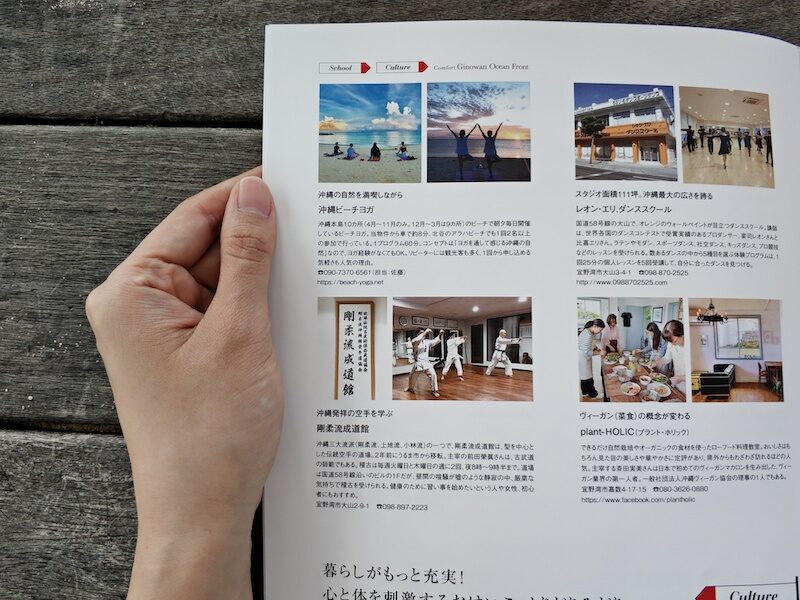 주식회사 도호의 무료 정보지 《Ocean Front Life》에 소개되었습니다.