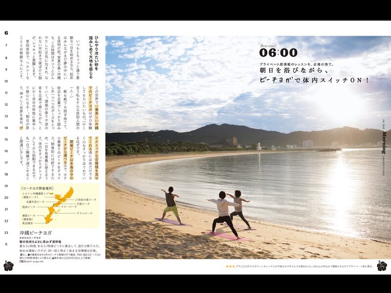 아사히신문출판의 《OKINAWA guide 24H》에 소개되었습니다.